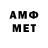 МЕТАМФЕТАМИН Methamphetamine Isazade Parviz