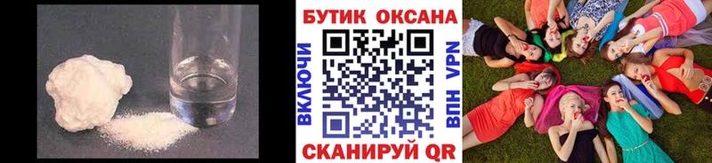 БУТИРАТ оксибутират  купить наркотик  Ессентуки 