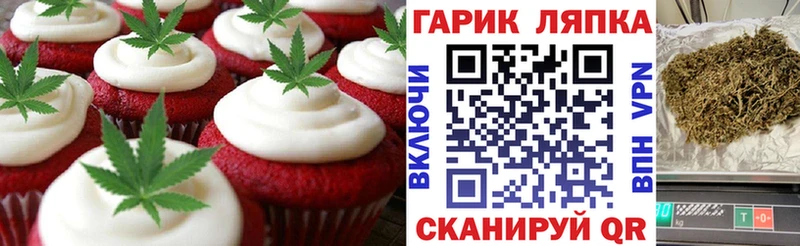 Еда ТГК конопля Ессентуки