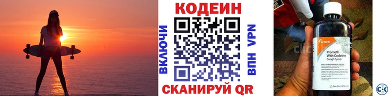 Codein Purple Drank  гидра как зайти  Ессентуки  цена наркотик 