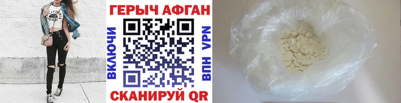 ГЕРОИН герыч  Ессентуки 