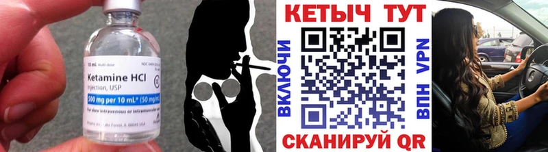 КЕТАМИН ketamine  как найти закладки  Ессентуки 