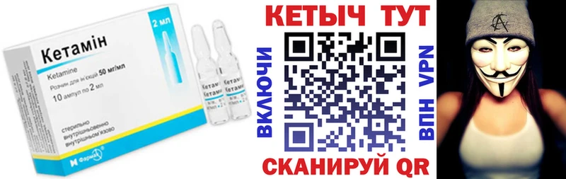 Кетамин VHQ Ессентуки
