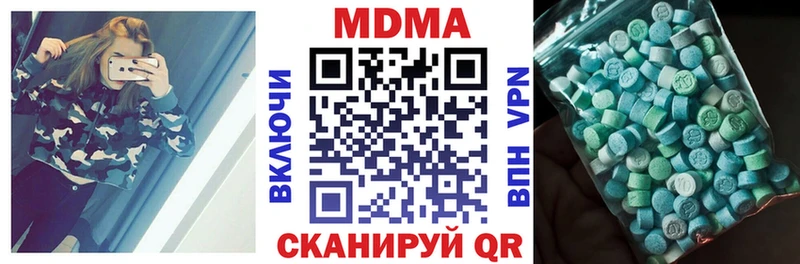 МДМА кристаллы  купить наркотики цена  Ессентуки 