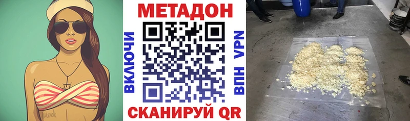 ОМГ ОМГ ONION  Ессентуки  Метадон methadone 